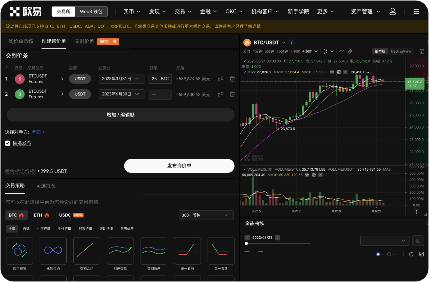 为什么导航要区分“主流币”与“山寨币”交易区